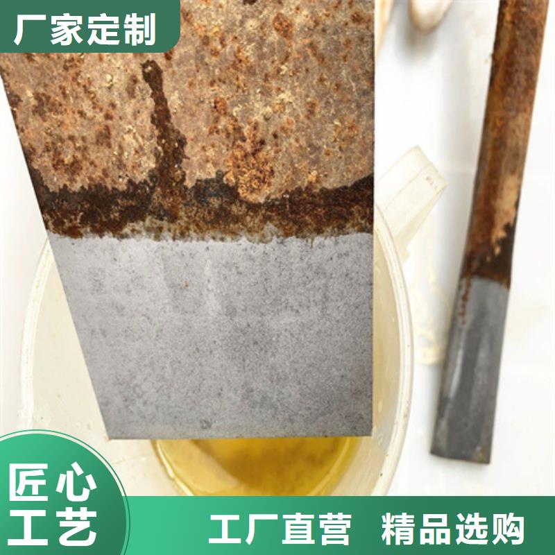 优选：铁锈转化剂除锈剂供货商