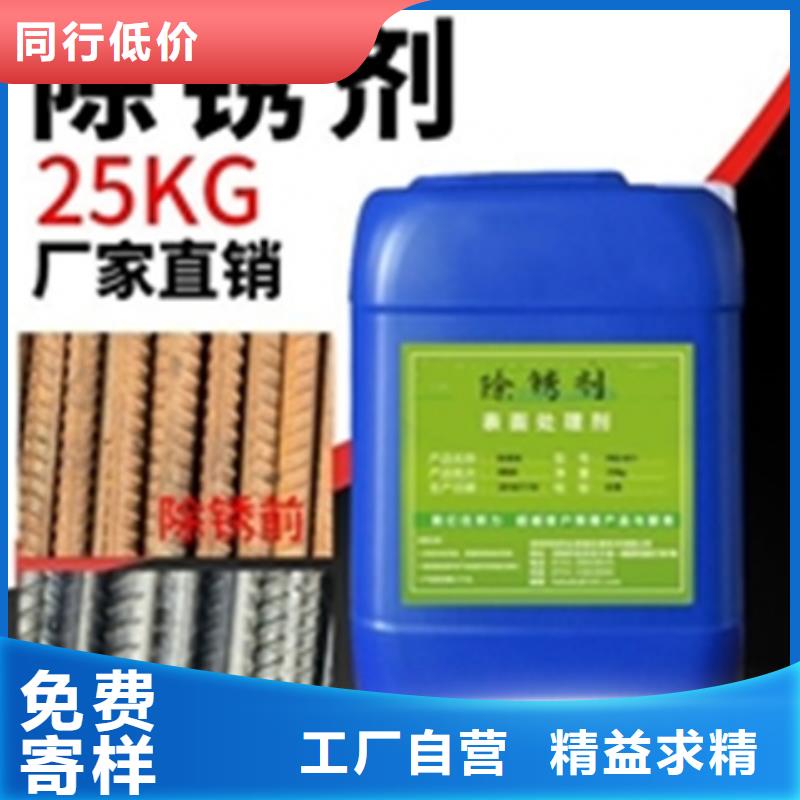 铁锈转化剂十大品牌图文介绍