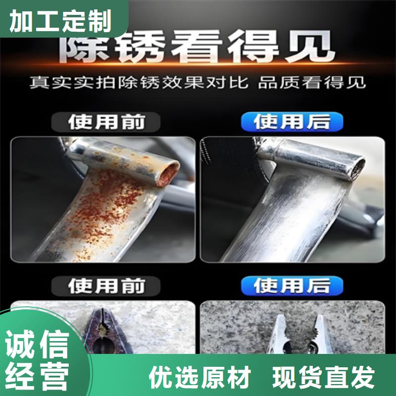 重信誉碱性除油除锈剂的配方厂家