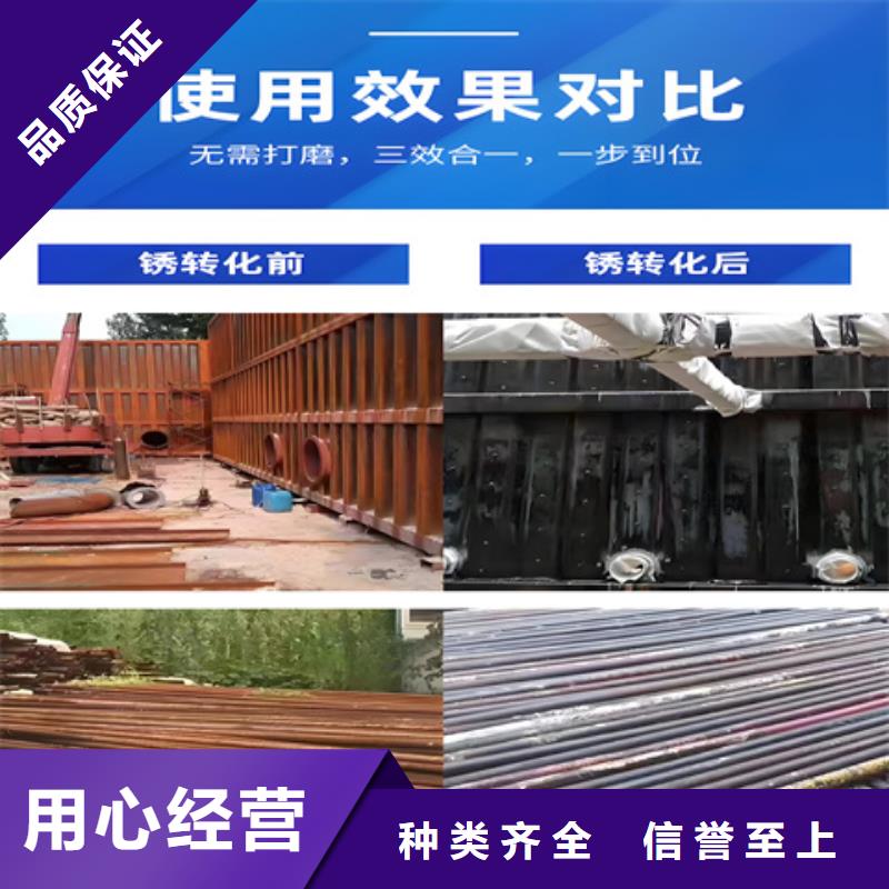 转化铁锈厂家，直销