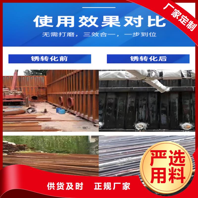 做水性固锈铁锈转化剂怎么用的厂家