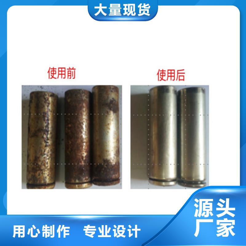 除锈剂的功能0元寄样