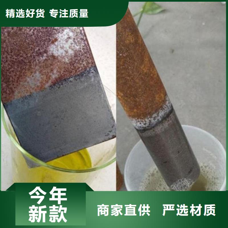 多功能除锈防锈剂批发