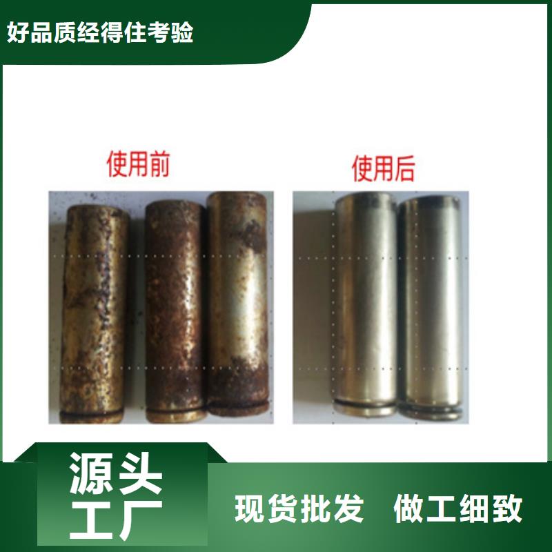 快速除锈剂成分批发厂家价格优惠