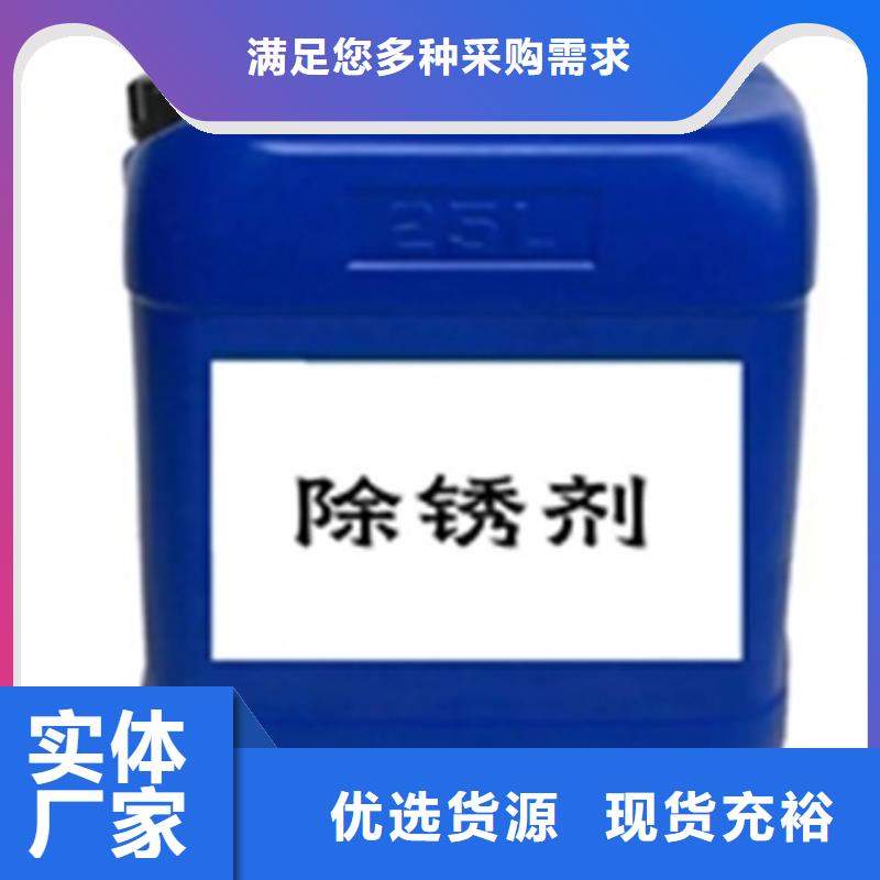 重信誉碱性除油除锈剂的配方厂家