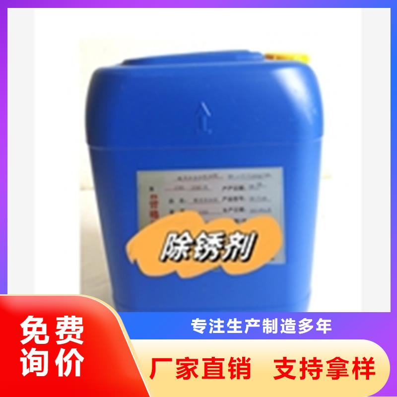 多功能除锈防锈剂批发