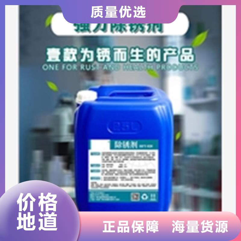铁锈转化剂是一种什么样的化学原料厂家发货及时