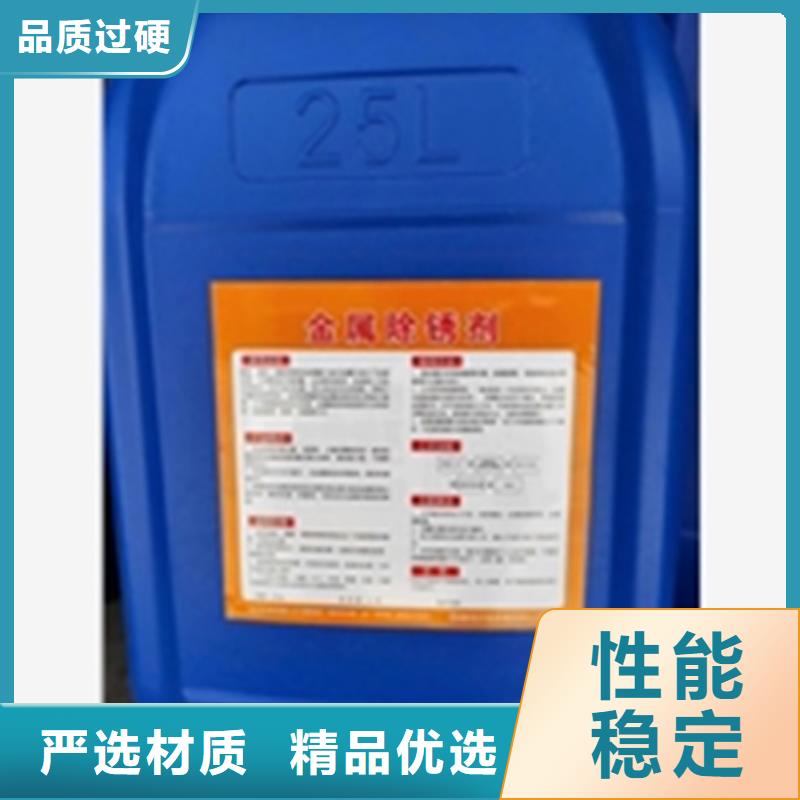 除锈剂大量批发