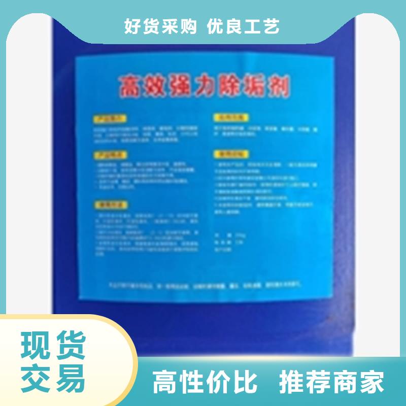 除锈剂大量批发