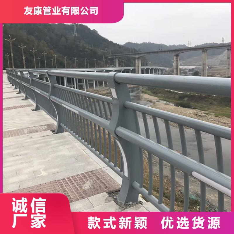 桥梁栏杆-视频-海南|海北|玉树|海西|果洛|海东|西宁桥梁栏杆用途广泛-友康管业(黄南市分公司)