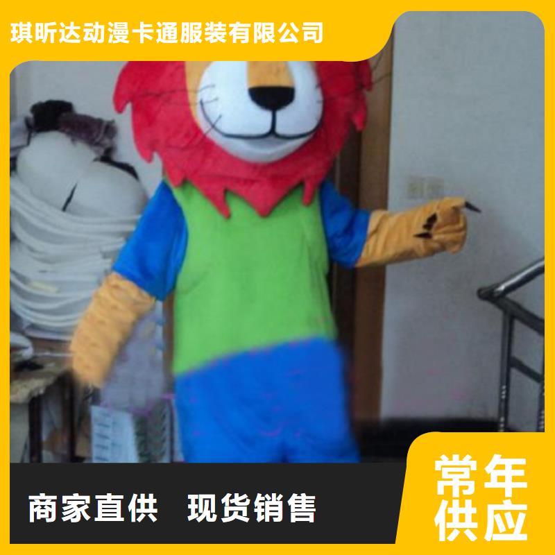 【 已经使用的,第0次-卡通人偶货源充足】|卡通人偶服装定制玩偶服定做制作厂家-琪昕达动漫卡通服装(遂宁市分公司)