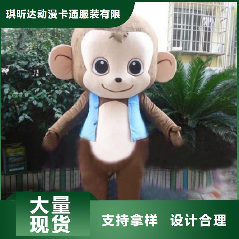 【 已经使用的,第0次-卡通人偶货源充足】|卡通人偶服装定制玩偶服定做制作厂家-琪昕达动漫卡通服装(遂宁市分公司)
