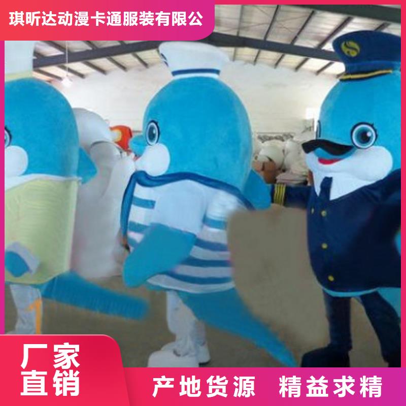 《品质优选已经使用的,次吉祥物加工厂家应用广泛》-《琪昕达》