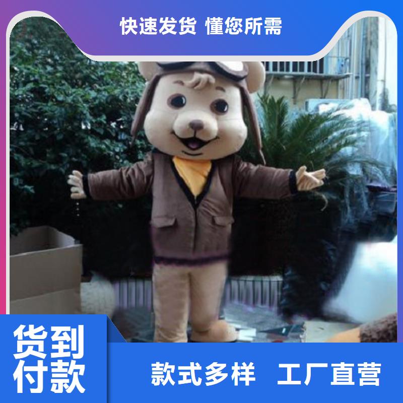 【动漫服装卡通人偶服装定制玩偶服定做制作厂家规格齐全】
