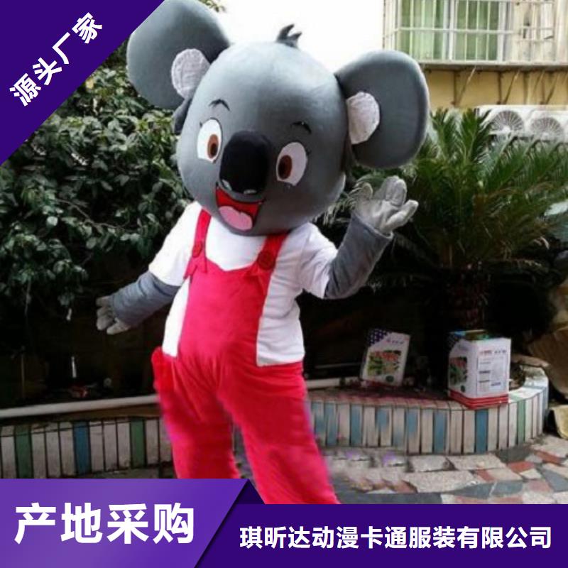 【已经使用的,次】,公司吉祥物厂家直销货源充足 琪昕达动漫卡通服装(浙江省分公司)