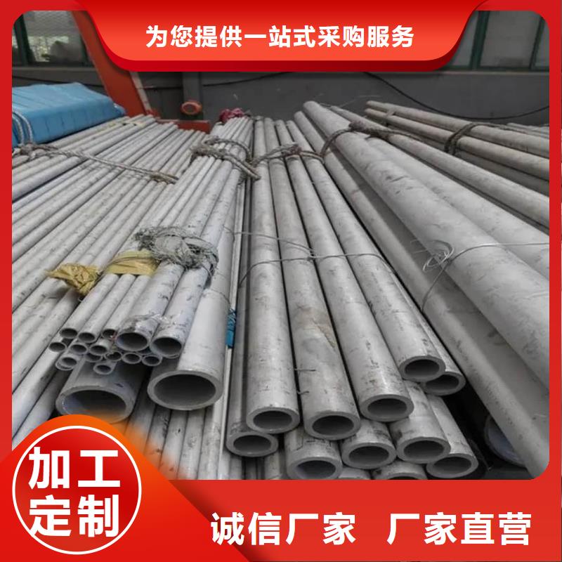304H不锈钢管优良品质