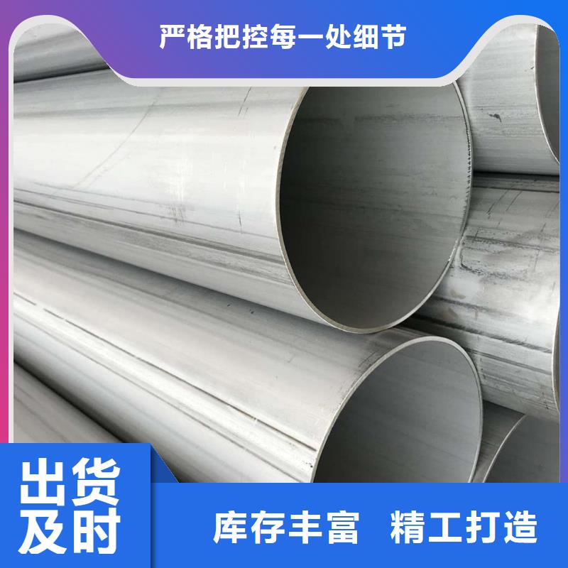 不锈钢管买的是放心