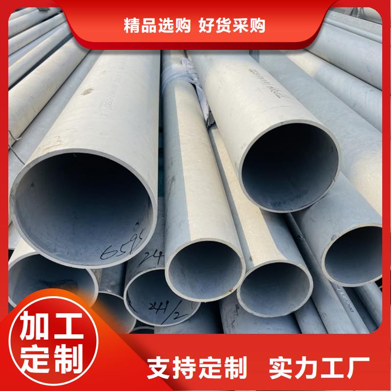 TP304不锈钢管支持定制