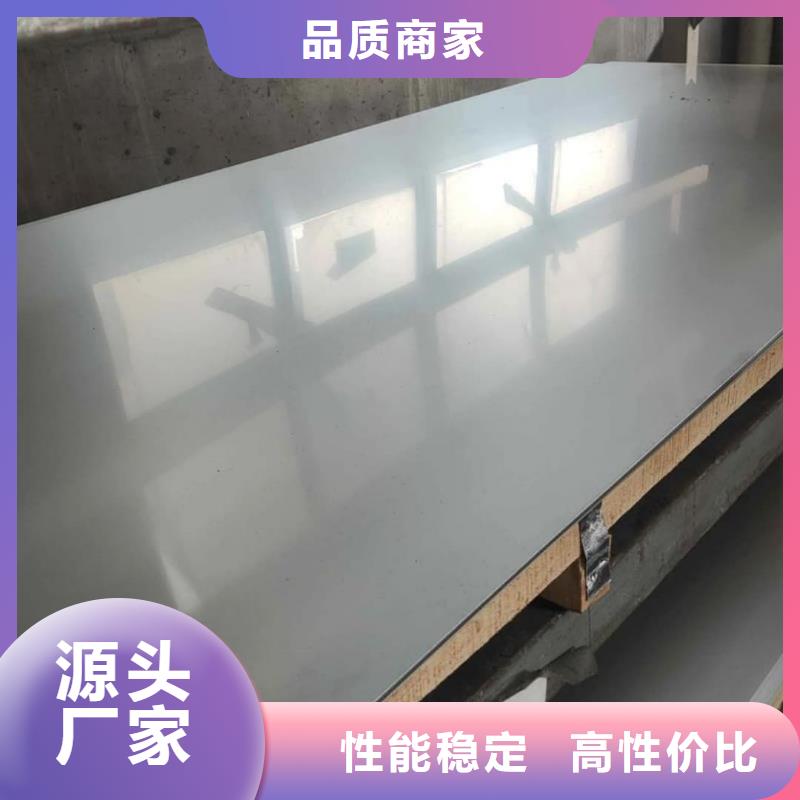 不锈钢板好产品好服务
