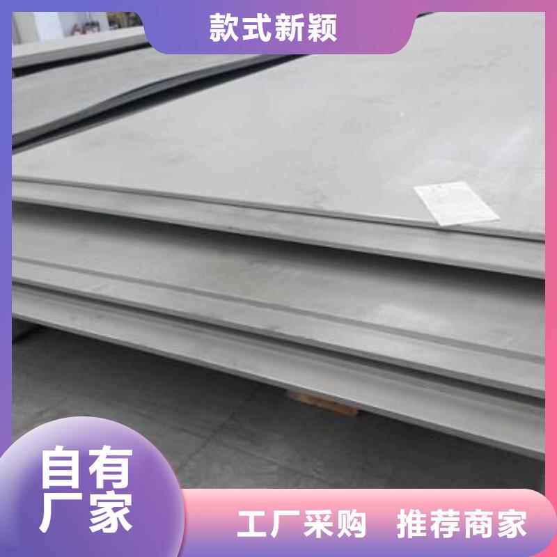 不锈钢板多种款式可随心选择