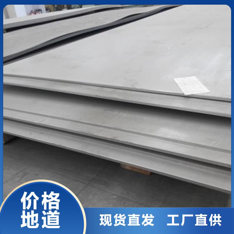 不锈钢板现货满足大量采购