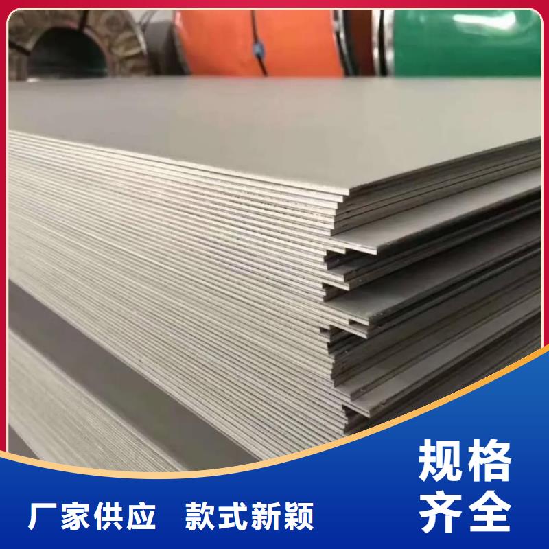 不锈钢板用心做品质