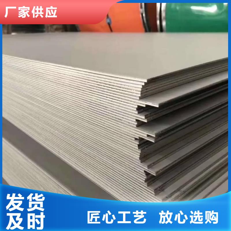 不锈钢板为品质而生产