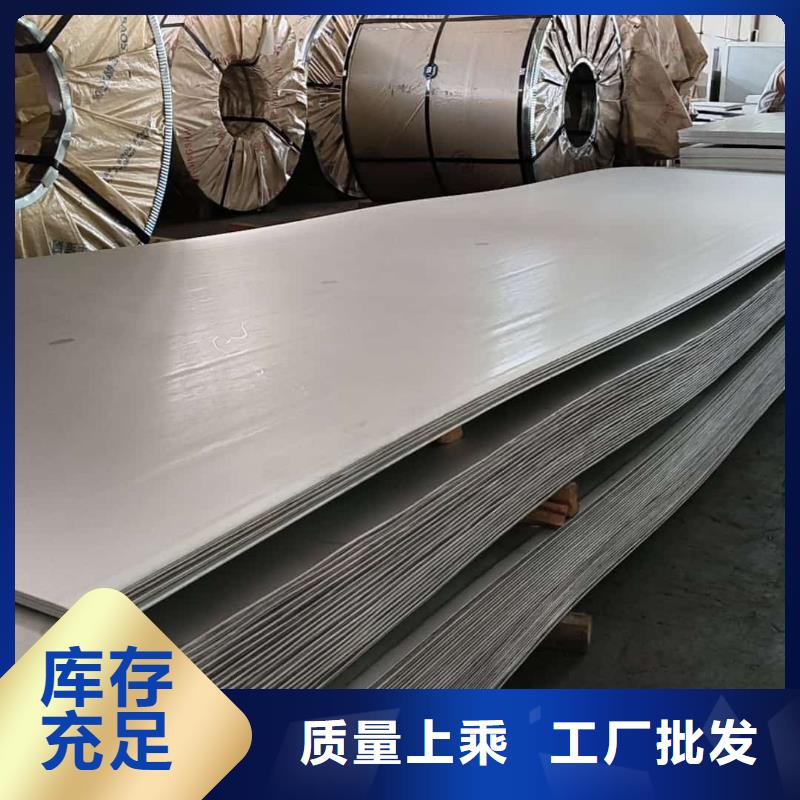  不锈钢板品类齐全