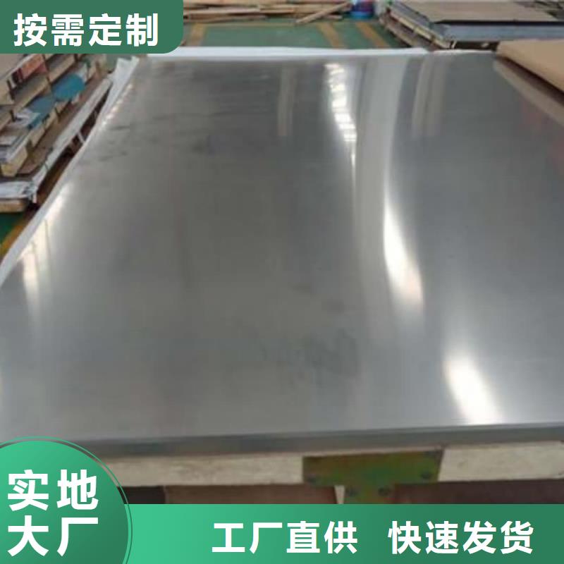 不锈钢板买的是放心