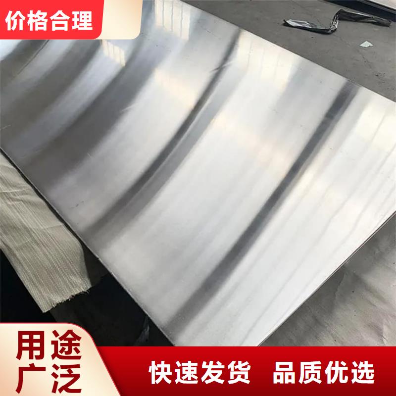 不锈钢板买的是放心