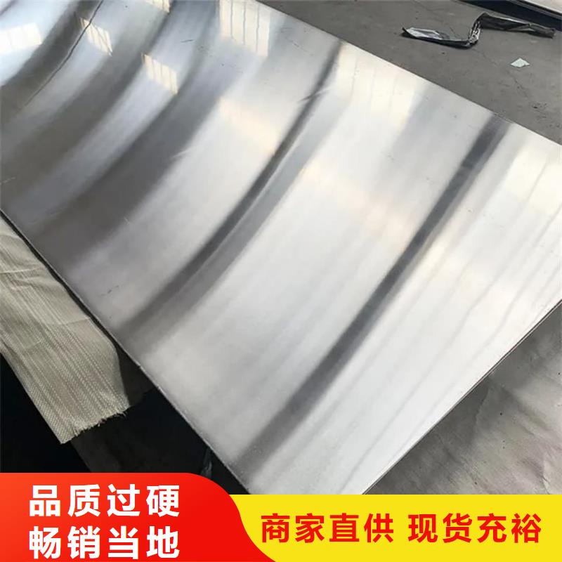 不锈钢板货品齐全