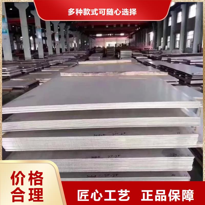 不锈钢板多种款式可随心选择