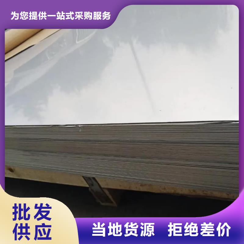 不锈钢板高品质现货销售