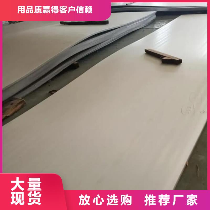  不锈钢板现货供应