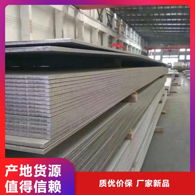 【不锈钢板35Crmo合金钢管高标准高品质】