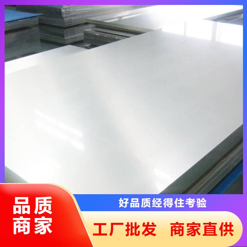  不锈钢板一站式采购