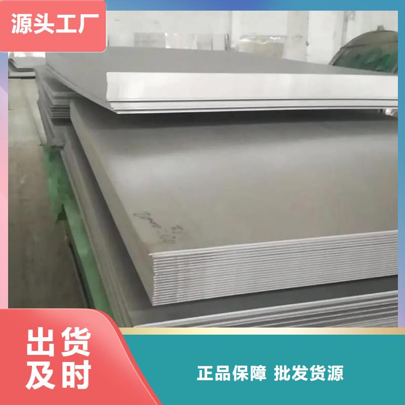 不锈钢板为品质而生产