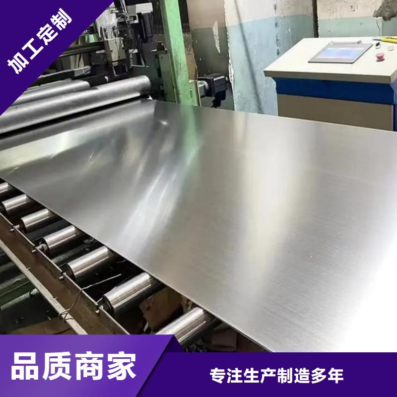 不锈钢板为品质而生产
