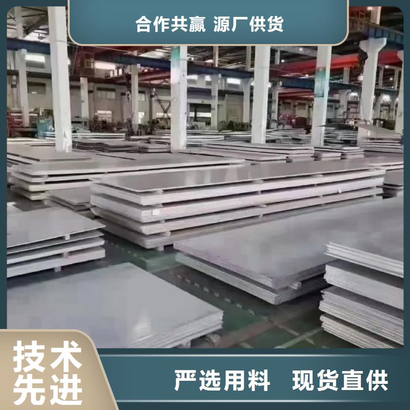  不锈钢板一站式采购