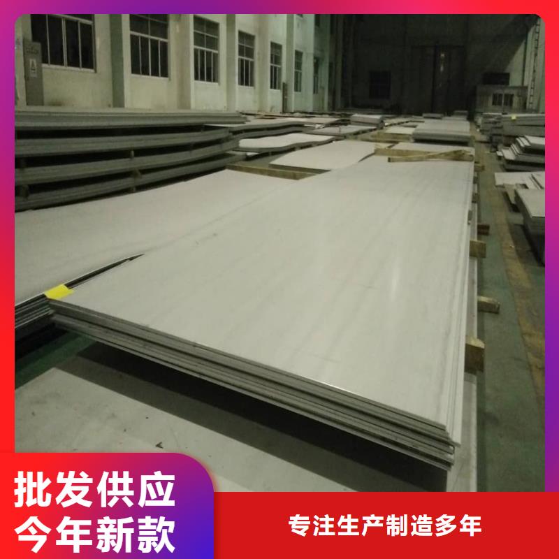 不锈钢板采购无忧