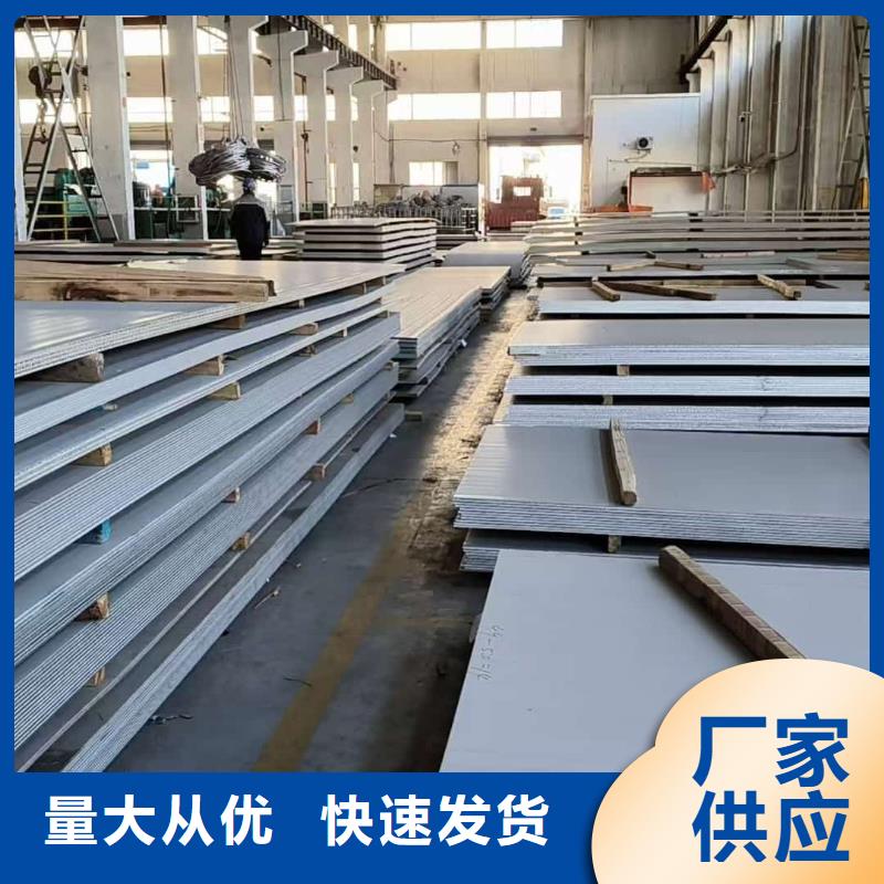 不锈钢板用心做品质