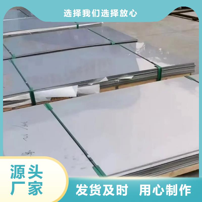 不锈钢板采购无忧