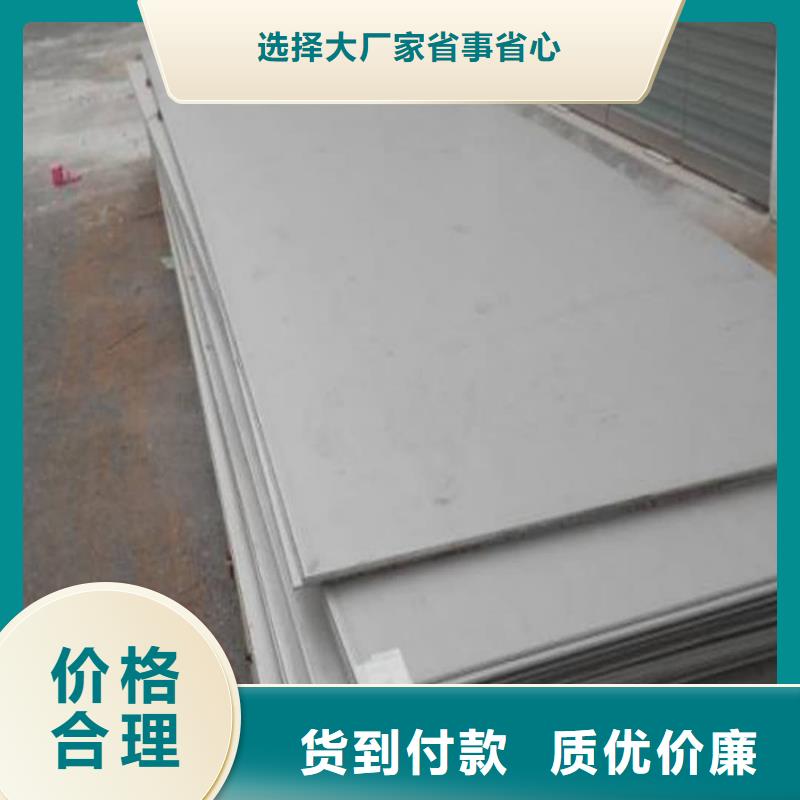  不锈钢板产地工厂