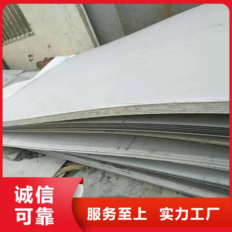  不锈钢板现货供应