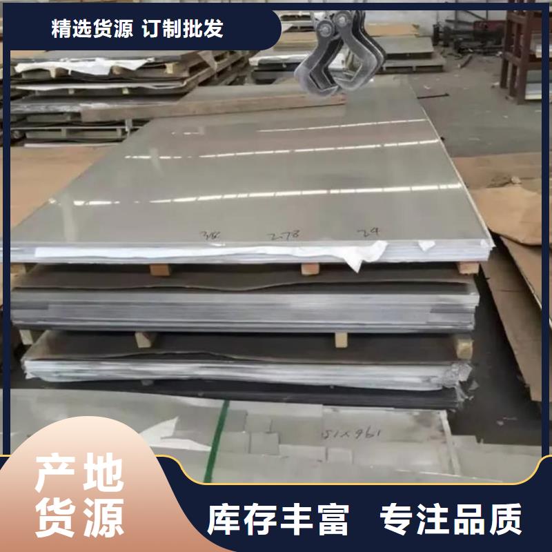 不锈钢板放心得选择