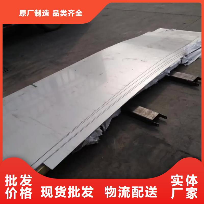  不锈钢板厂家现货批发