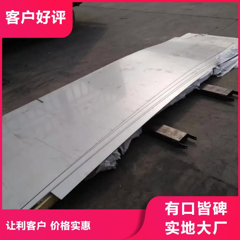 不锈钢板好货有保障