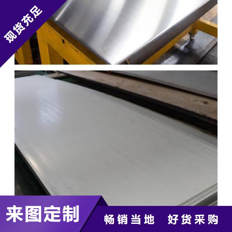 不锈钢板品质信得过