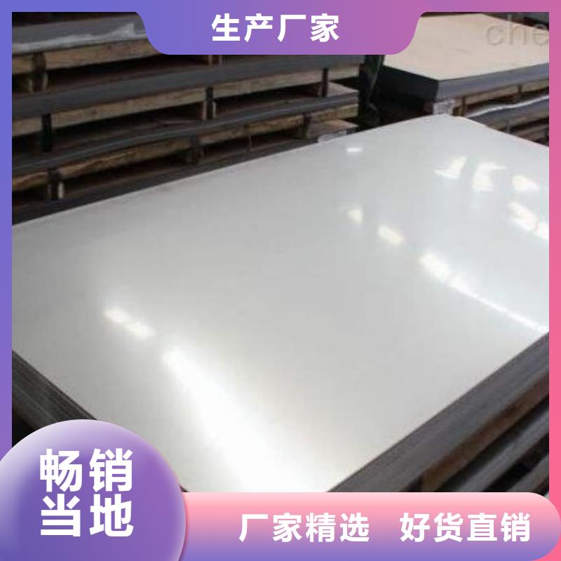  不锈钢板现货充足量大优惠
