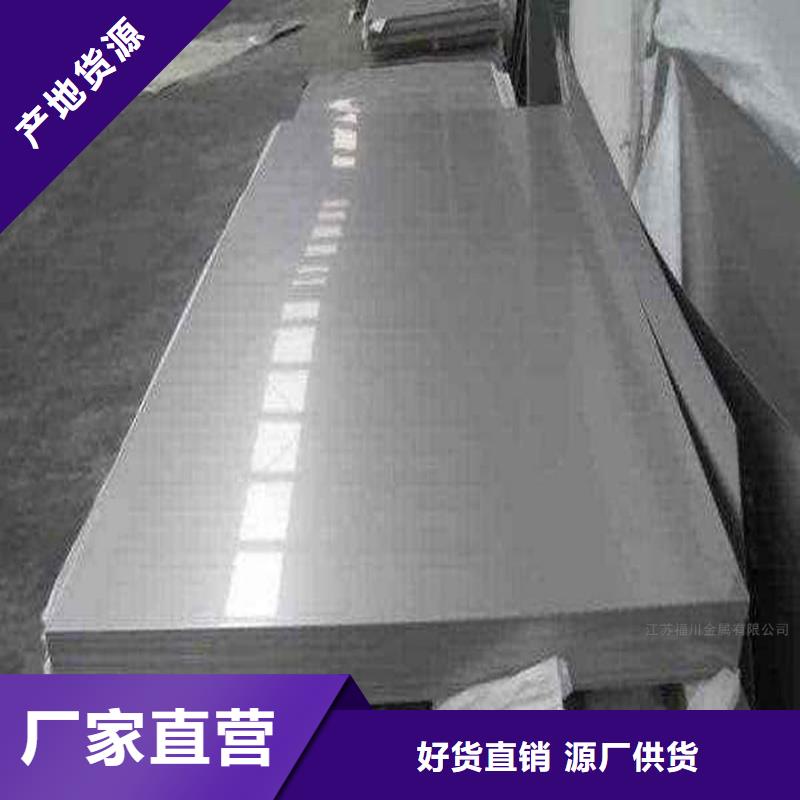 不锈钢板多种规格库存充足